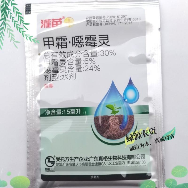 袋装真格灌苗30%甲霜恶霉灵立枯病苗期立枯病杀菌剂