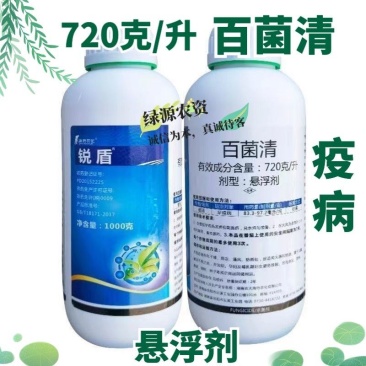 海特锐盾72%百菌清番茄早疫病杀菌剂疫病农药