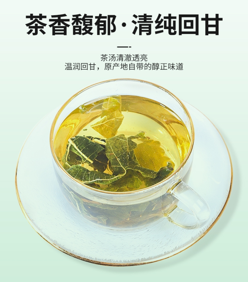 【霜桑叶】精选霜桑叶老树霜桑叶霜后采摘多规格可选包邮