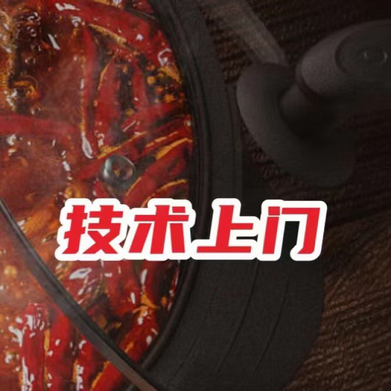 钵钵鸡底料/麻辣味/藤椒味/简单方便好操作/商用底料