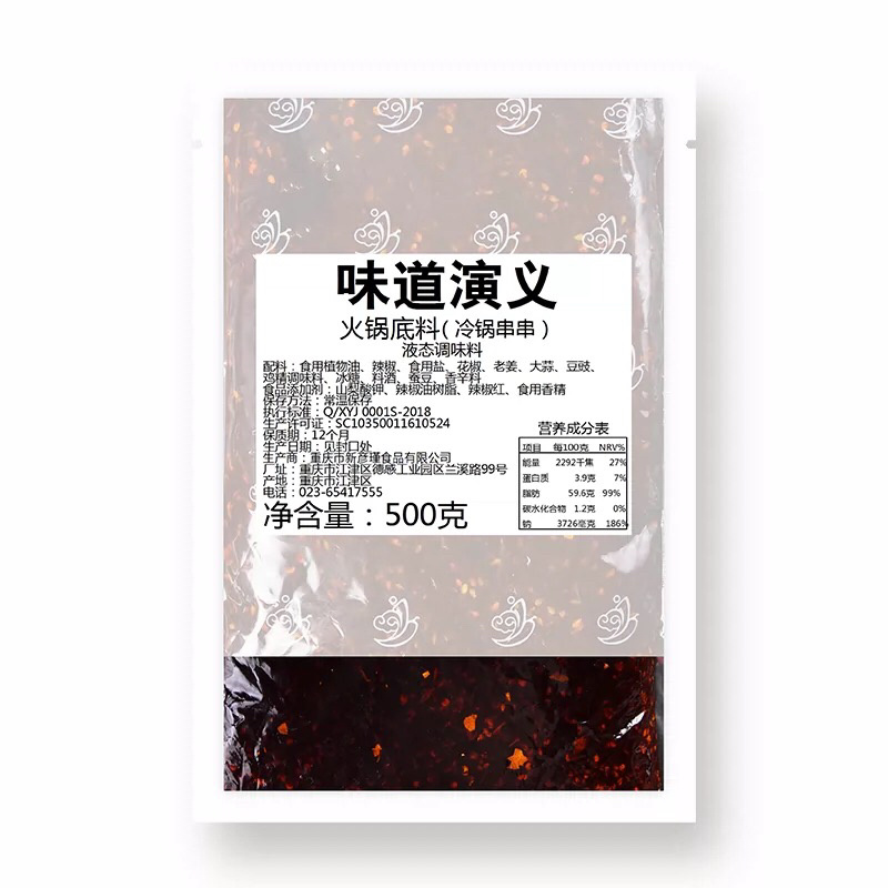 钵钵鸡底料/麻辣味/藤椒味/简单方便好操作/商用底料
