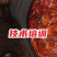 钵钵鸡底料/麻辣味/藤椒味/简单方便好操作/商用底料