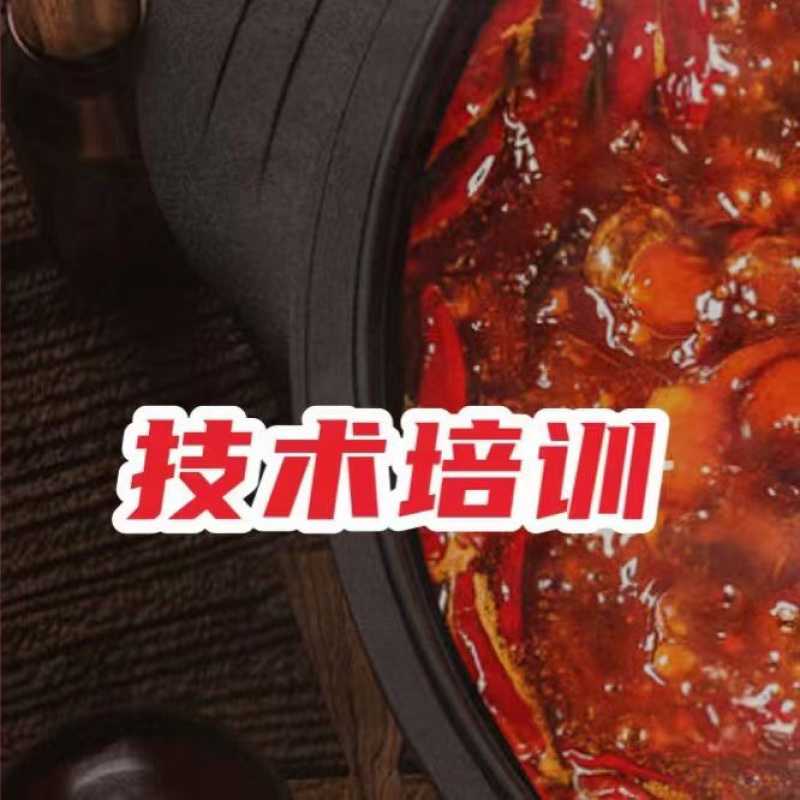 钵钵鸡底料/麻辣味/藤椒味/简单方便好操作/商用底料
