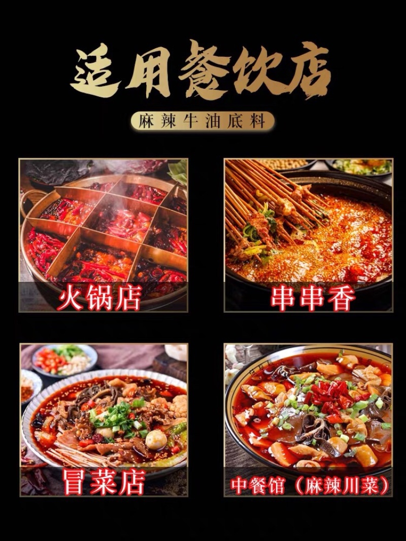 重庆香辣火锅，牛油底料接受贴牌，定制带加工