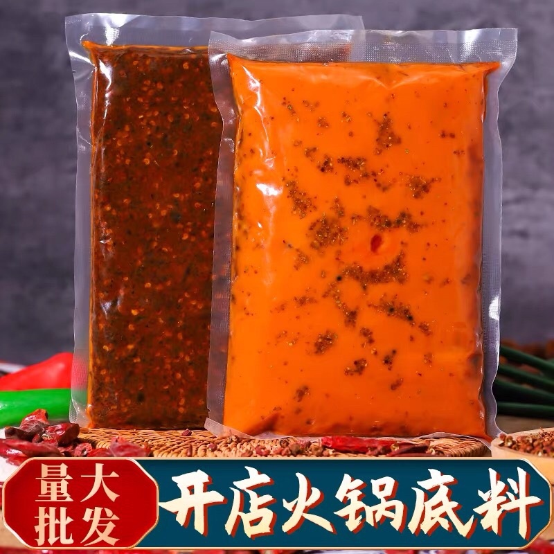 重庆香辣火锅，牛油底料接受贴牌，定制带加工
