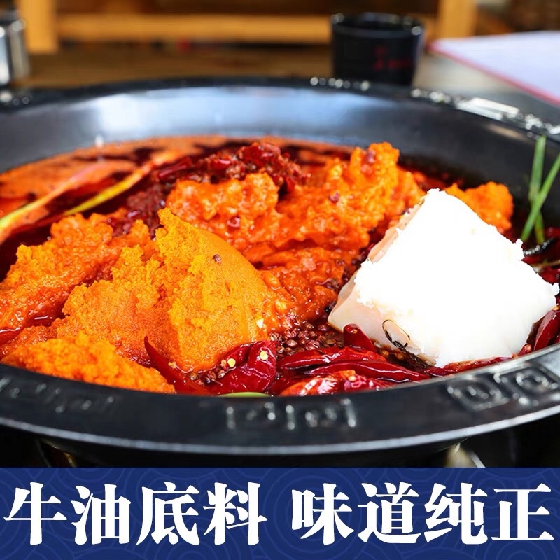 重庆香辣火锅，牛油底料接受贴牌，定制带加工