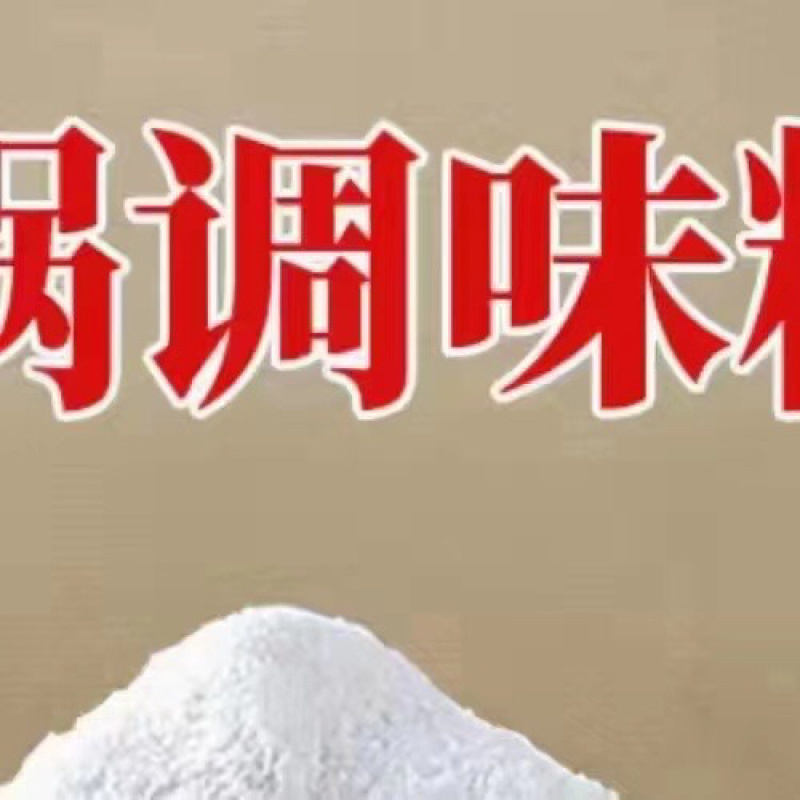 专用调味粉/火锅/串串/鱼火锅/鸡火锅/烤鱼/