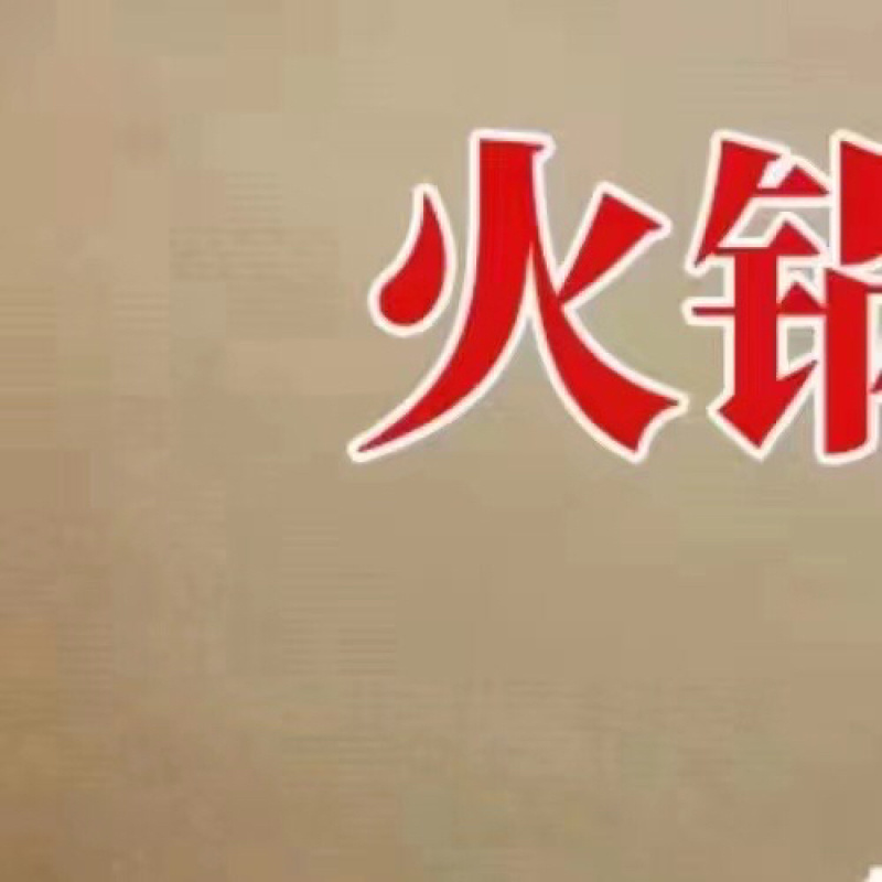 专用调味粉/火锅/串串/鱼火锅/鸡火锅/烤鱼/