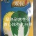 寒悦黄心露地越冬白菜种子耐寒性强5斤抗根肿病产量高口感好