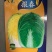寒悦黄心露地越冬白菜种子耐寒性强5斤抗根肿病产量高口感好