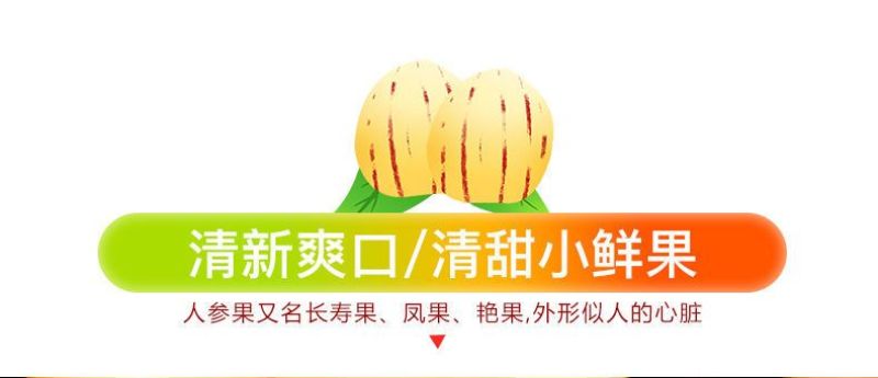 云南石林人参果支持各大平台一件代发，市场批发，社区团购