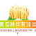 云南石林人参果支持各大平台一件代发，市场批发，社区团购