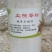 土茯苓粉，手工纯正，产于粤北韶关山区！有散装和瓶装