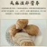 昭通小草坝天麻。，现挖现卖。正宗。大量供应，大量批发。