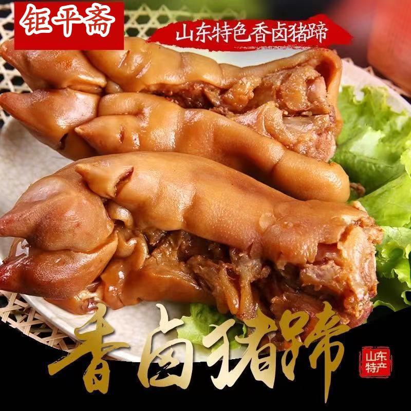 五香酱猪蹄香卤猪蹄熟食真空包装猪脚猪手猪爪零食下酒菜包邮