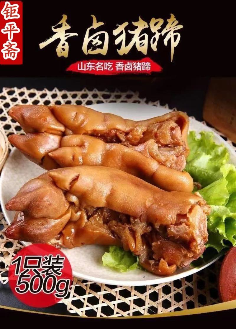 五香酱猪蹄香卤猪蹄熟食真空包装猪脚猪手猪爪零食下酒菜包邮