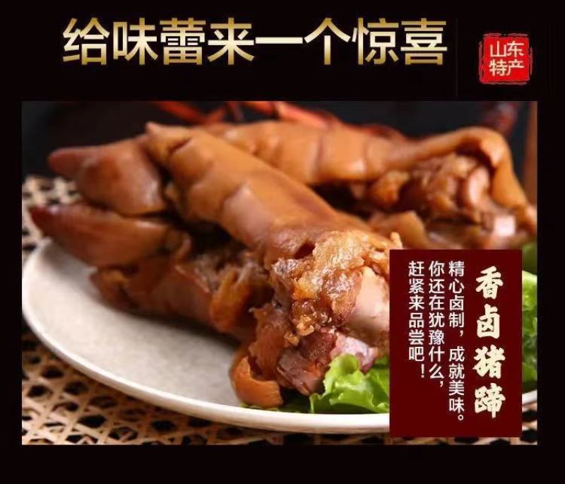 五香酱猪蹄香卤猪蹄熟食真空包装猪脚猪手猪爪零食下酒菜包邮