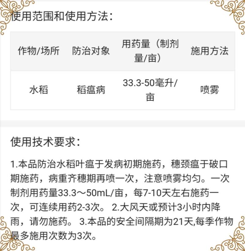 青岛海纳细奥6%春雷霉素水稻稻瘟病农药稻瘟病杀菌剂
