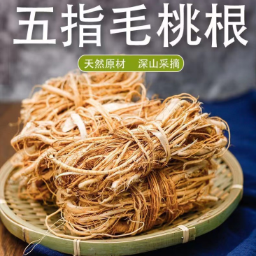 精品野生五指毛桃根天然晒干无硫欢迎下单咨询
