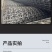 加厚养鸡鸭塑料围栏网养殖网圈果园鱼塘圈地防护网格玉米网批