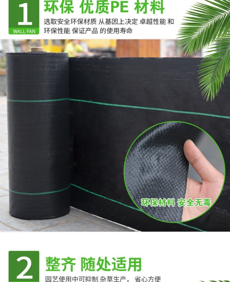 除草布，打孔除草布