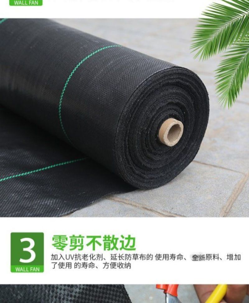 除草布，打孔除草布
