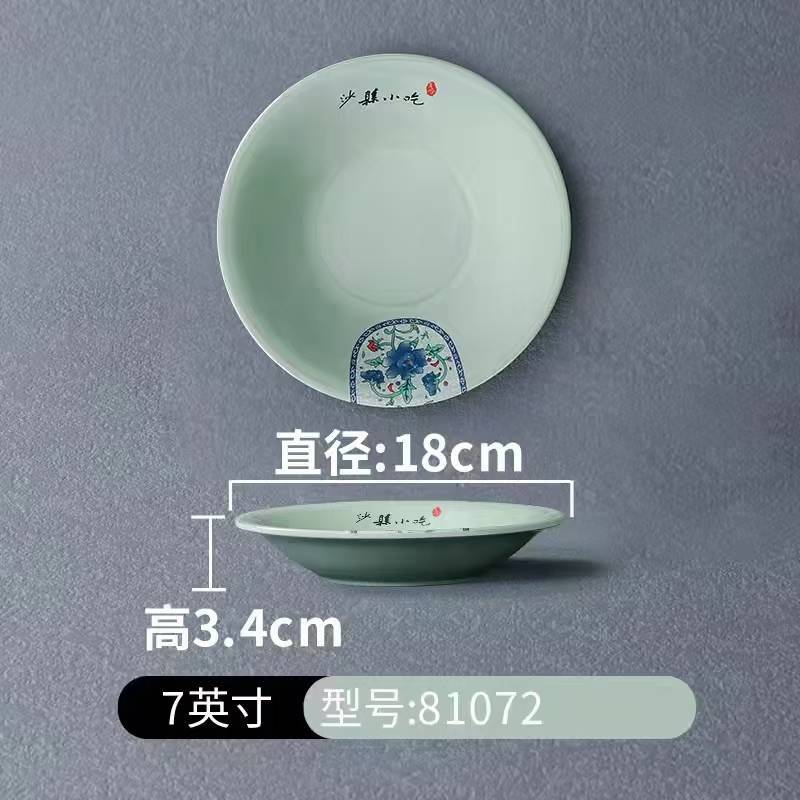 密胺沙县小吃专用碗