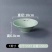 密胺沙县小吃专用碗