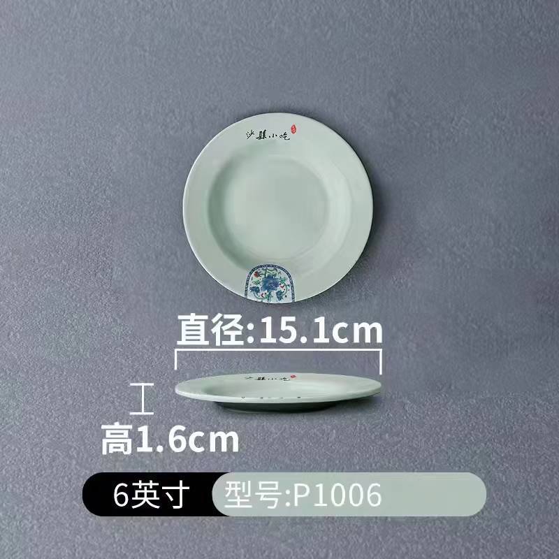 密胺沙县小吃专用碗