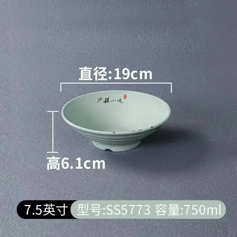 密胺沙县小吃专用碗