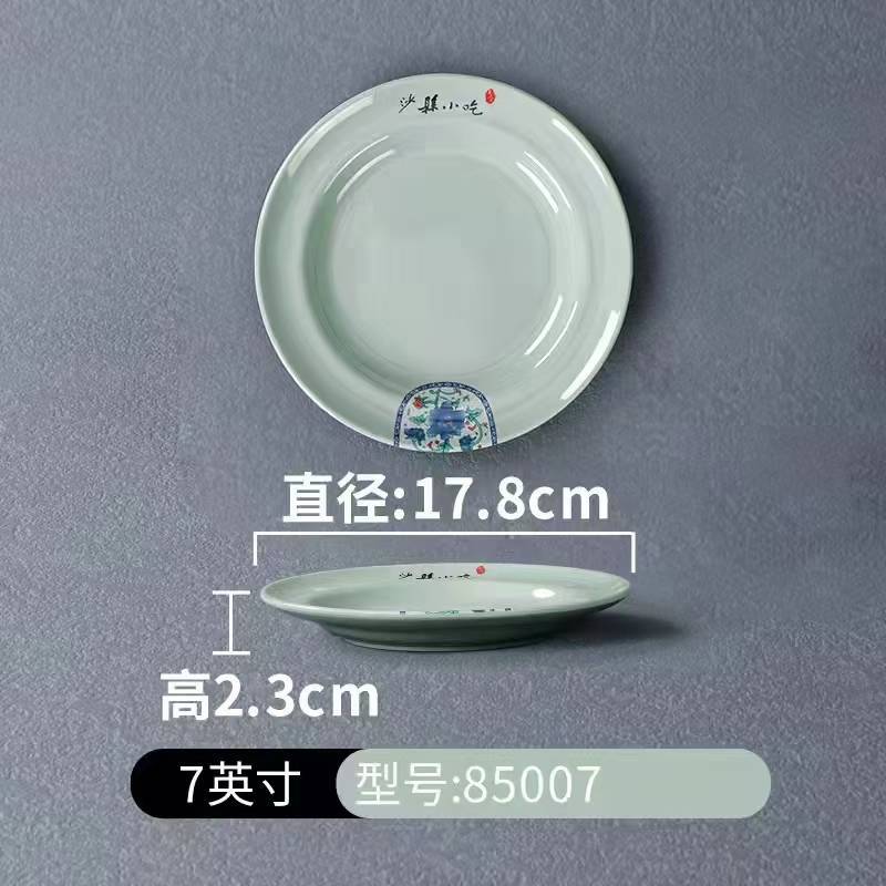 密胺沙县小吃专用碗