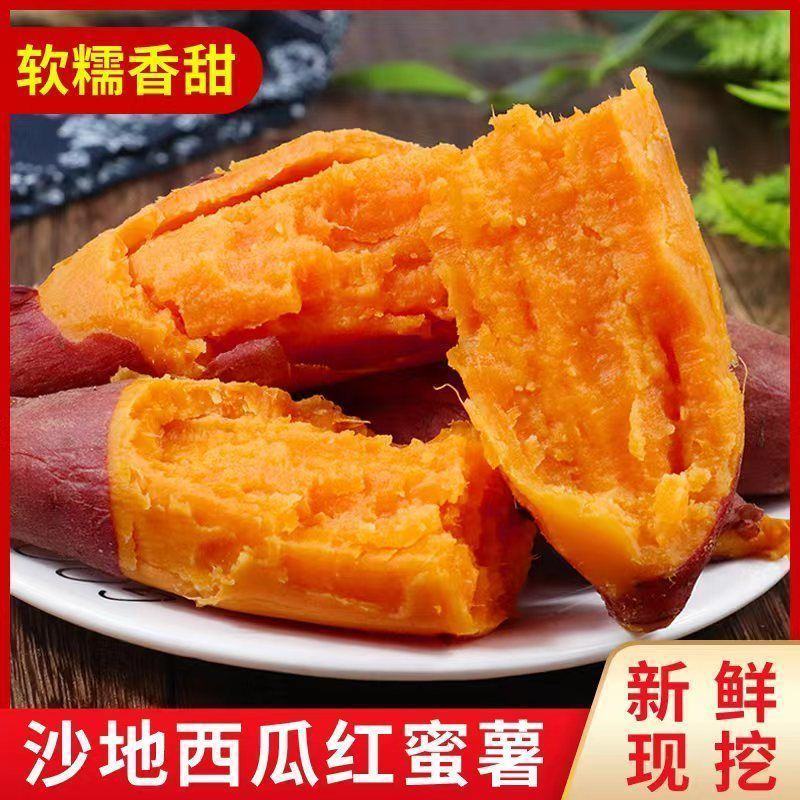 红薯大量供应，承接电商打包发货。社区团购，工厂货欢迎致电