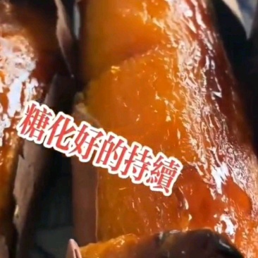 红皮红心烟薯二十五，烤块，中块，大量有支持各种包装。