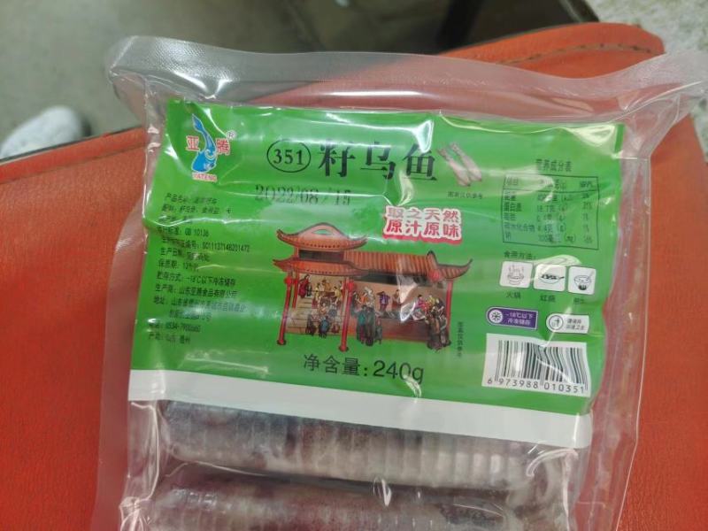 各种规格的全籽籽乌