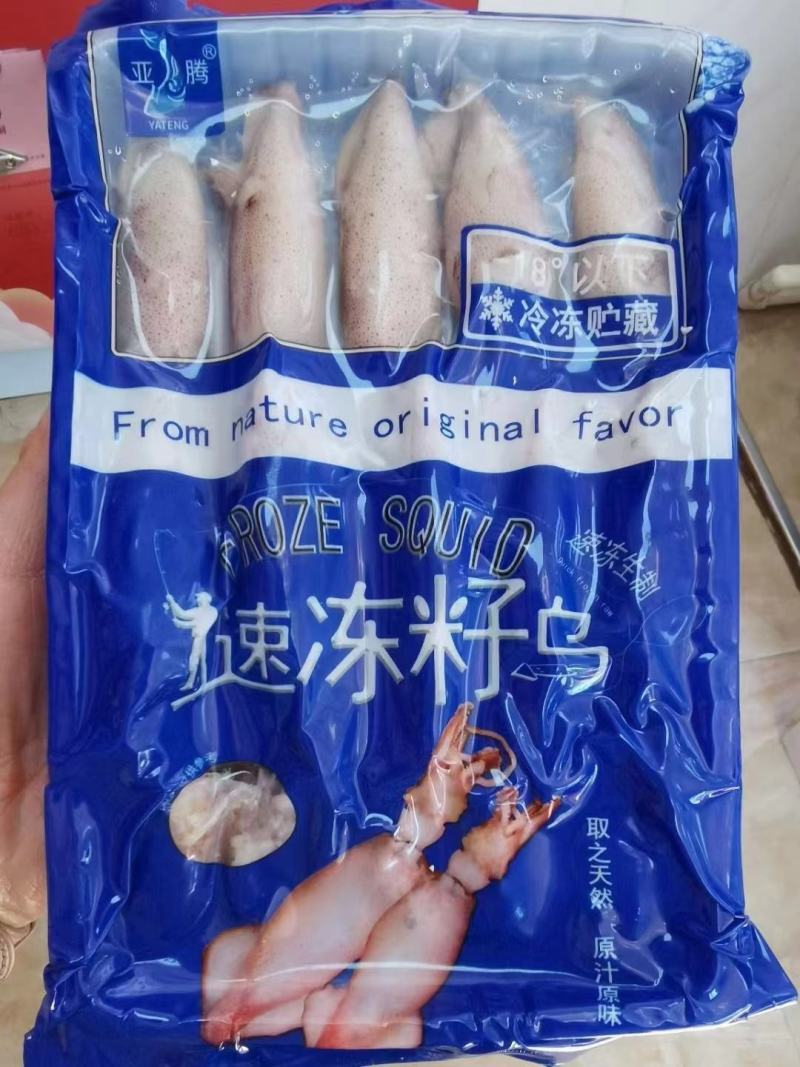 各种规格的全籽籽乌