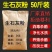 生石灰粉50斤鱼塘消毒杀菌驱虫净水刷树养殖吸潮干燥剂土壤