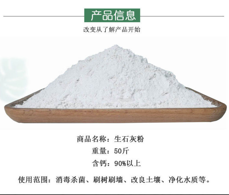 生石灰粉50斤鱼塘消毒杀菌驱虫净水刷树养殖吸潮干燥剂土壤