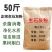 生石灰粉50斤鱼塘消毒杀菌驱虫净水刷树养殖吸潮干燥剂土壤