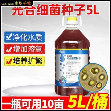 水产养殖光合细菌鱼塘虾蟹塘光合细菌培养基种子扩培繁降ph