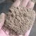 大量出售艾粉60目-100目出售艾渣