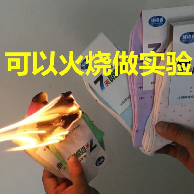 棉袜地摊袜子纯棉袜男女中筒袜跑江湖地摊夜市赶集乡镇袜子