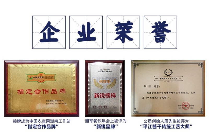 酱干批发平江酱干鲜拌好吃流口水