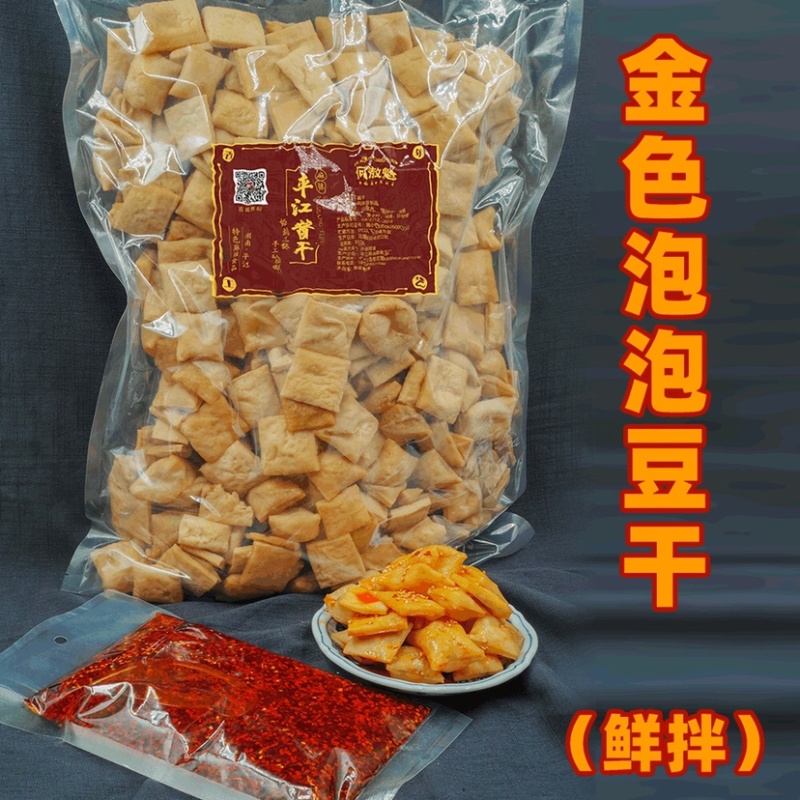 酱干批发平江酱干鲜拌好吃流口水