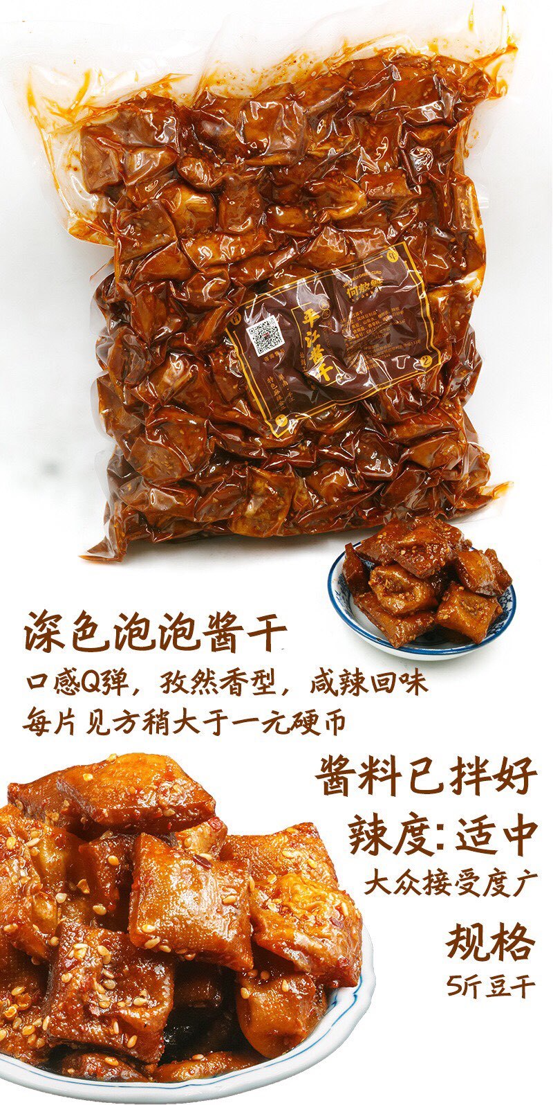 酱干批发平江酱干鲜拌好吃流口水