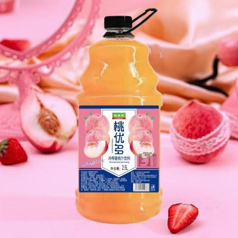 冷榨果汁