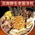 云南七彩菌菇汤包煲汤炖汤食材料包羊肚菌鹿茸菌松茸香菇干货
