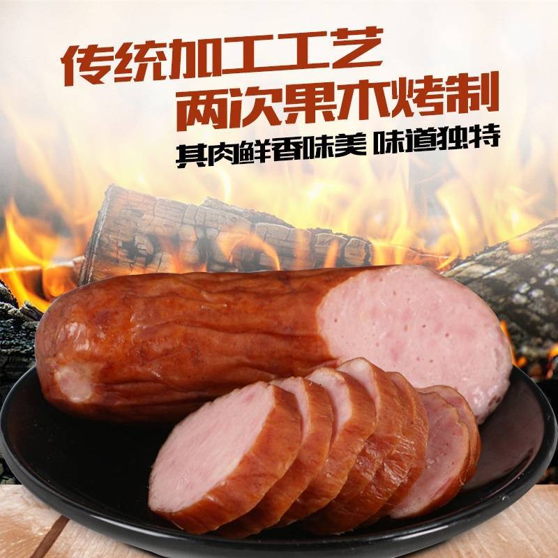 哈尔滨红肠，俄罗斯风味肠