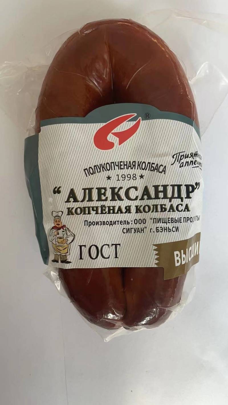 哈尔滨红肠，俄罗斯风味肠