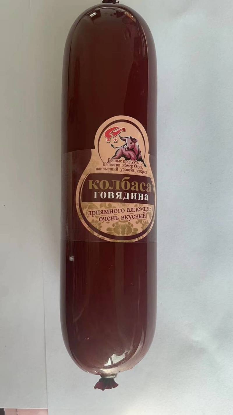 哈尔滨红肠，俄罗斯风味肠