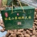 正宗小草坝鲜天麻